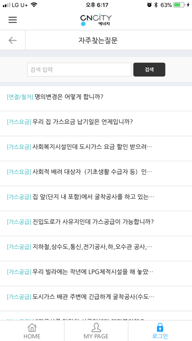 CNCITY에너지 screenshot 1