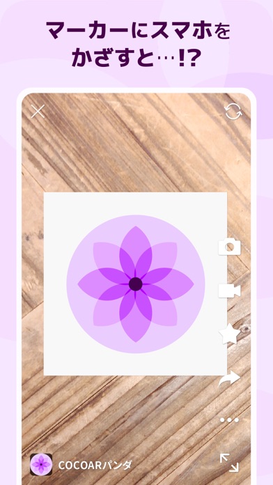 COCOAR - AR APP screenshot 3