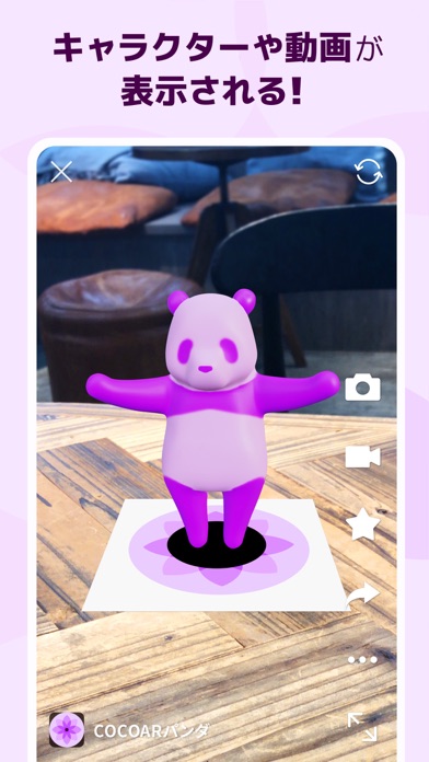 COCOAR - AR APP screenshot 2