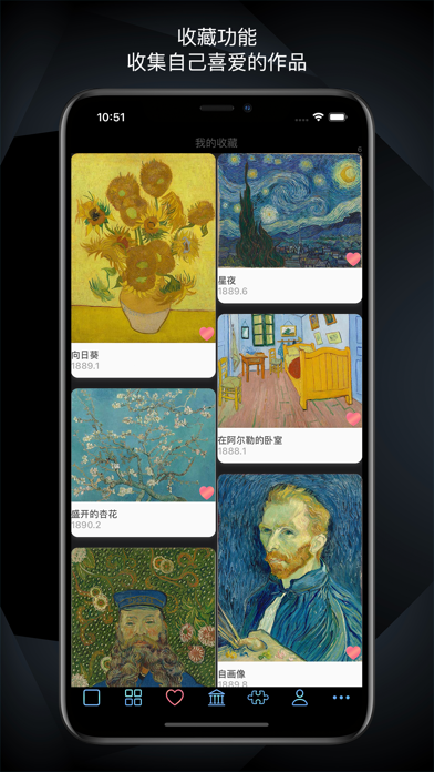Collection of Van Gogh screenshot 1