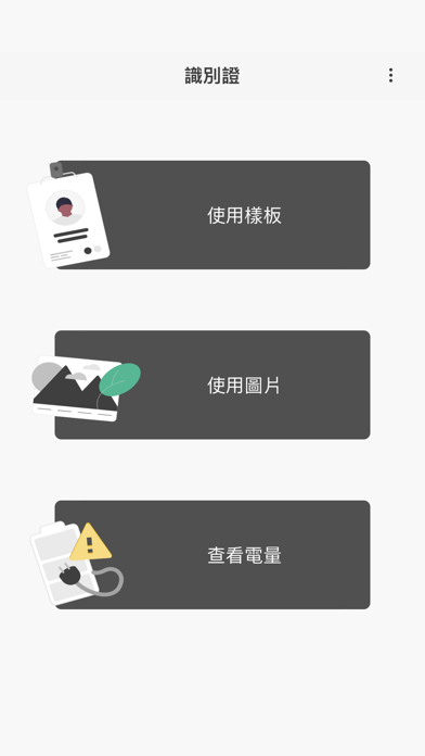 Color Badge screenshot 4