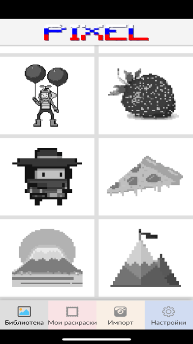Coloration par des chiffres et screenshot 1