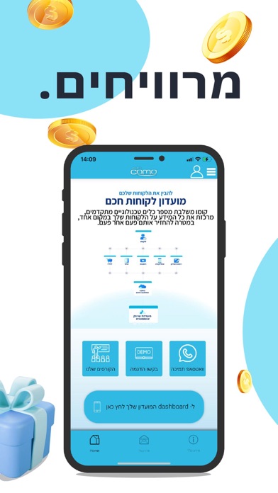 Como IL - קומו ישראל screenshot 1