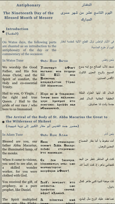 Coptic Reader screenshot 3