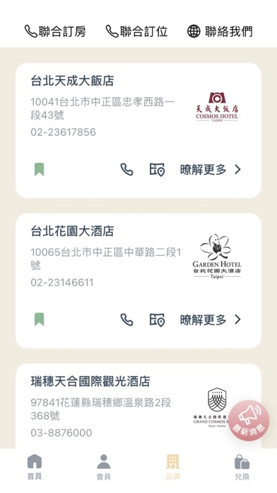 Cosmos CLUB screenshot 3