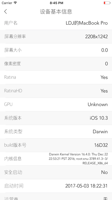 硬件助手 - CPU内核硬件信息一秒查询 screenshot 3