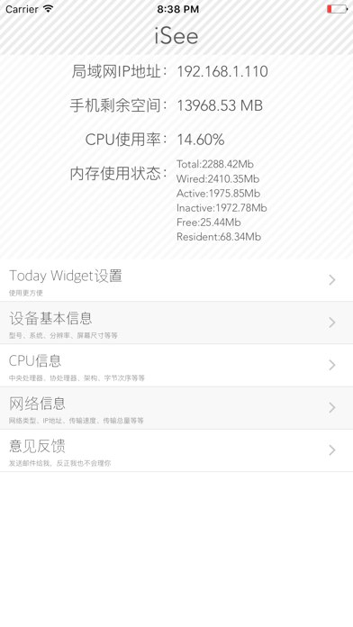 硬件助手 - CPU内核硬件信息一秒查询 screenshot 5