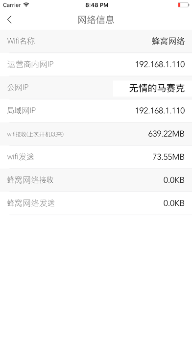 硬件助手 - CPU内核硬件信息一秒查询 screenshot 2