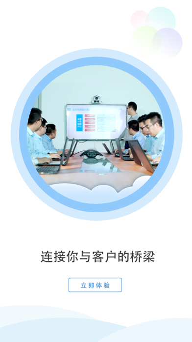 中憬科技CRM screenshot 2