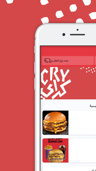 cry | كراي screenshot 4
