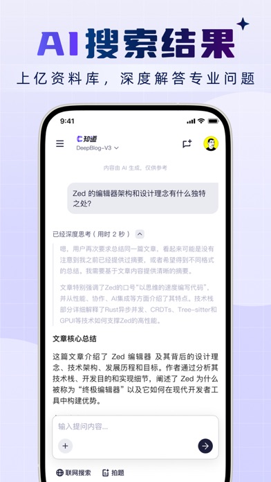 CSDN-技术开发者社区 screenshot 3