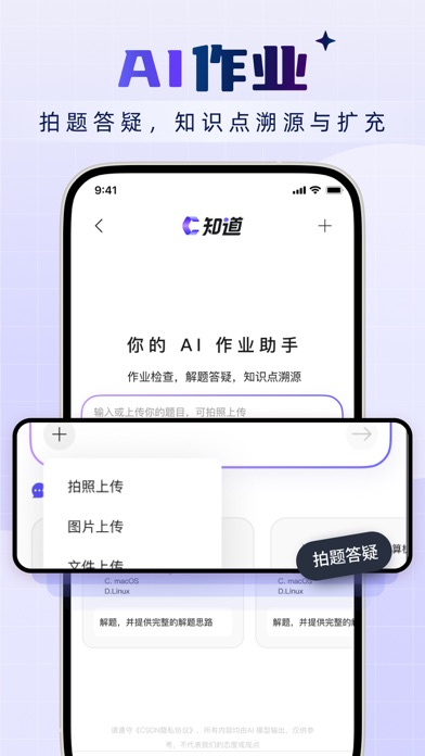 CSDN-技术开发者社区 screenshot 2