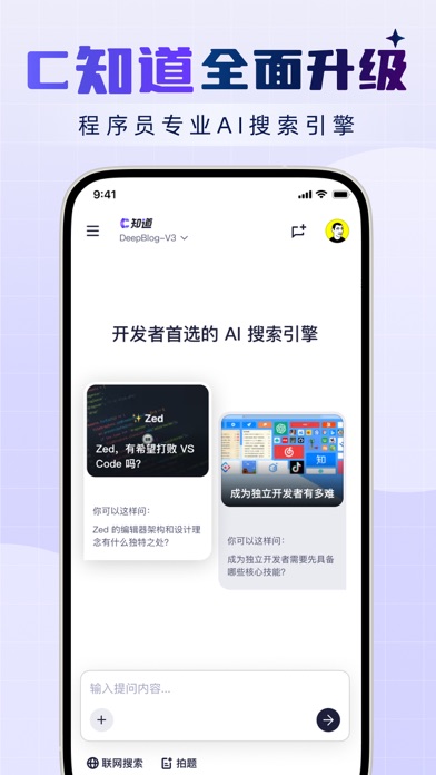 CSDN-技术开发者社区 screenshot 4