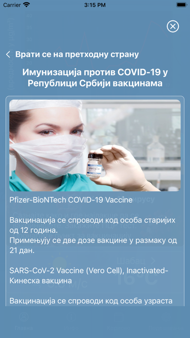 Cuvar zdravlja 2021 screenshot 1