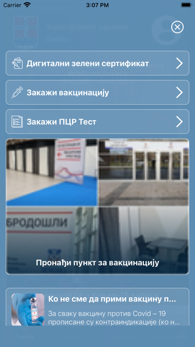 Cuvar zdravlja 2021 screenshot 2