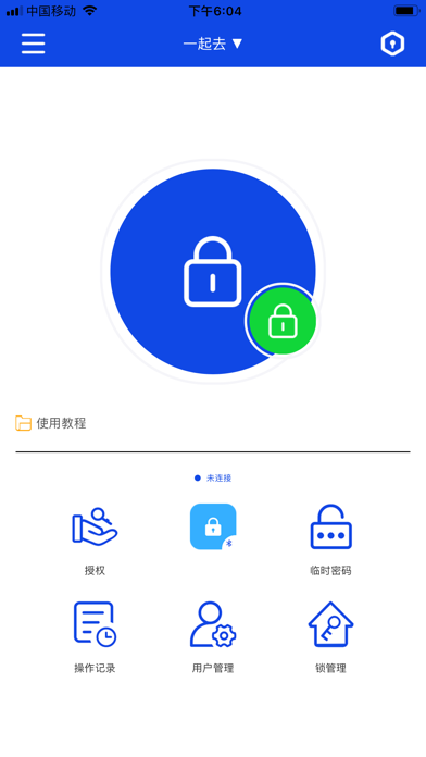 dadalock screenshot 3