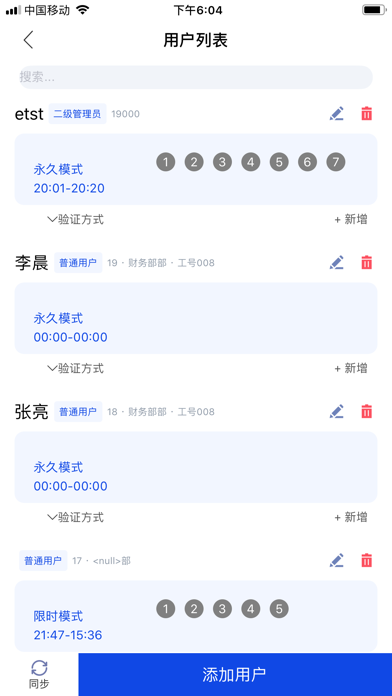 dadalock screenshot 2