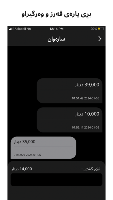 Daftar Qarz screenshot 3