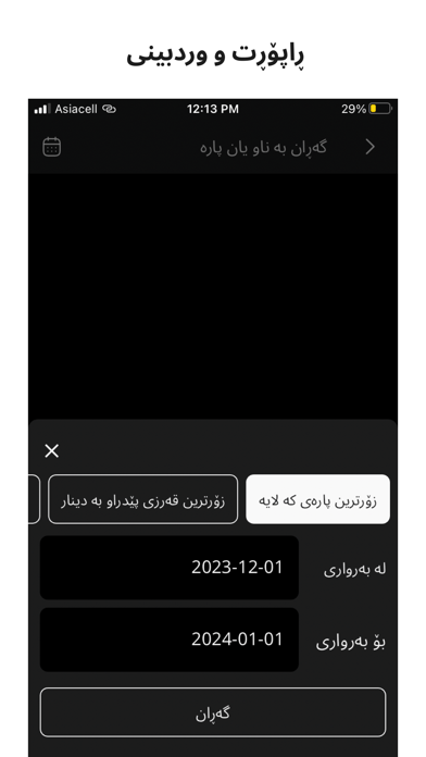 Daftar Qarz screenshot 1