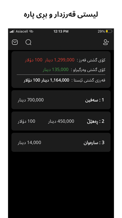 Daftar Qarz screenshot 4