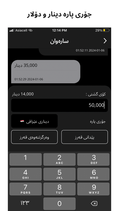 Daftar Qarz screenshot 2