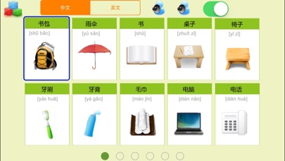DailyUse-Learn chinese english screenshot 1