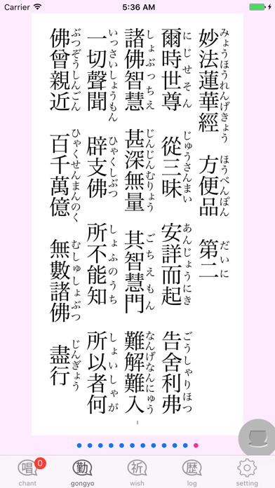 Daimoku Counter screenshot 5