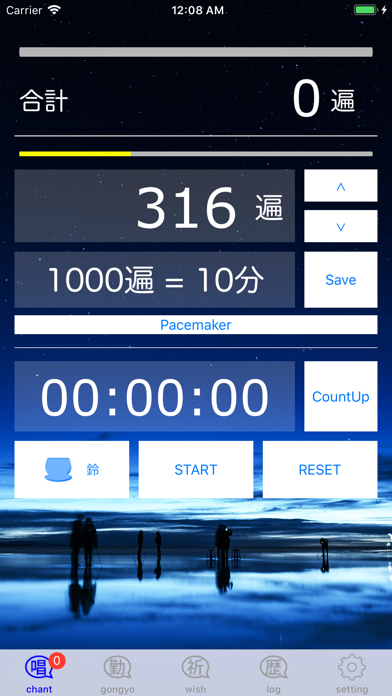 Daimoku Counter screenshot 1