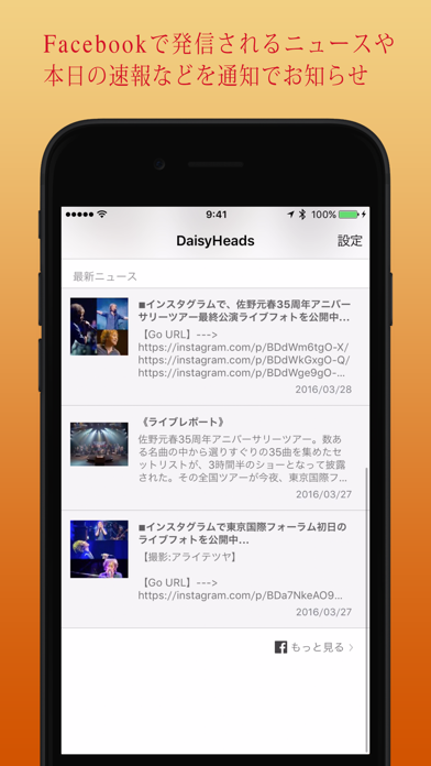 DaisyHeads screenshot 4