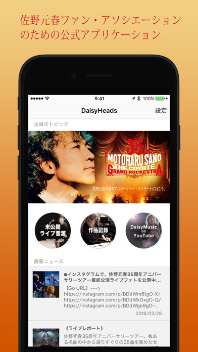 DaisyHeads screenshot 5