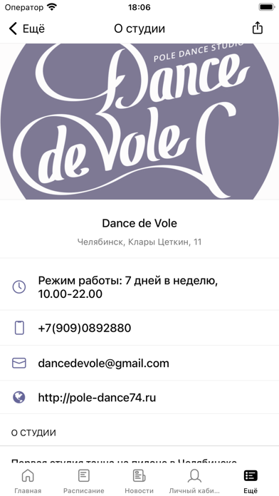 Dance de Vole screenshot 2