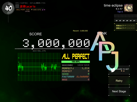 DanceRail3 screenshot 5