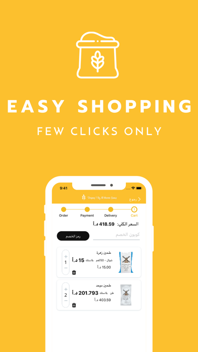 Daqeeq - دقيق screenshot 2