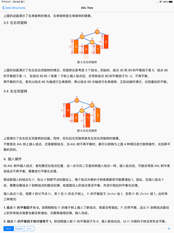 Data Structure Display screenshot 4