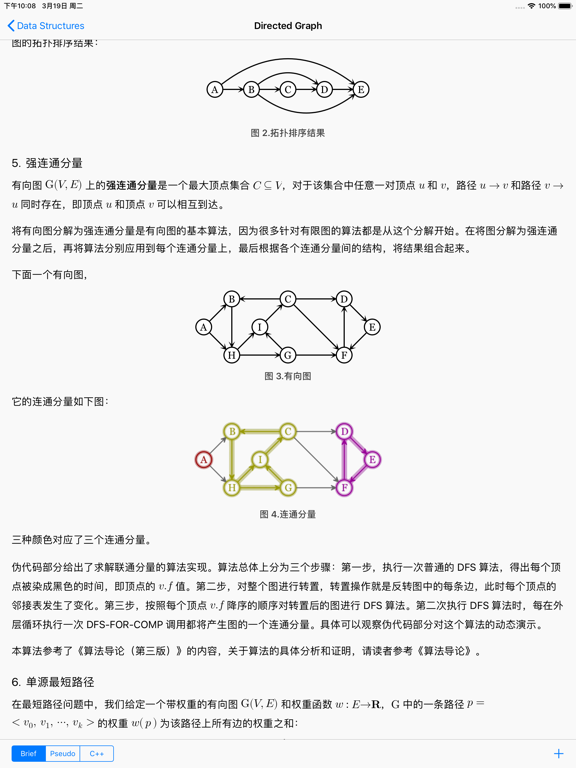 Data Structure Display screenshot 3