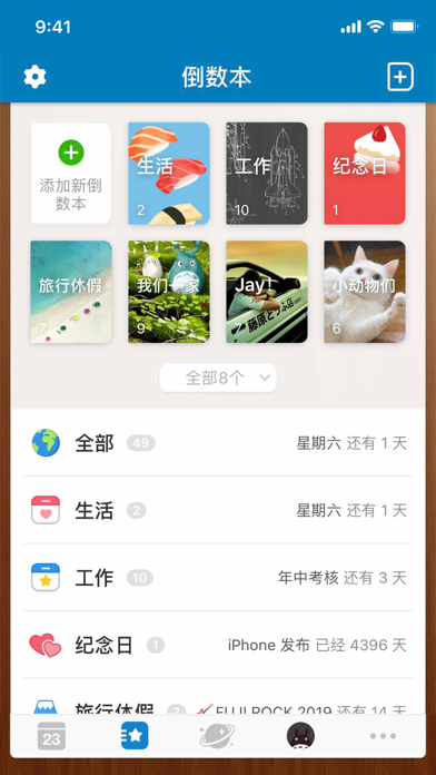 倒数日 · Days Matter screenshot 3