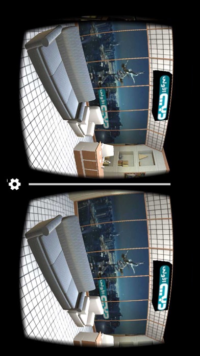 DCN VR Experience screenshot 2