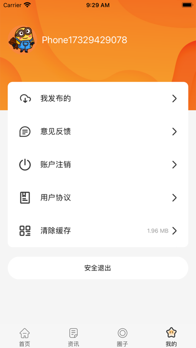 DD373资讯 screenshot 1