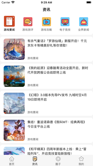 DD373资讯 screenshot 3