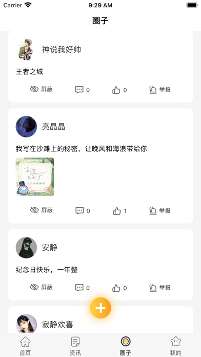 DD373资讯 screenshot 2