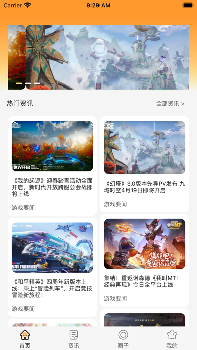 DD373资讯 screenshot 4