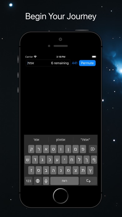 Decipher גימטריה וצירוף screenshot 5