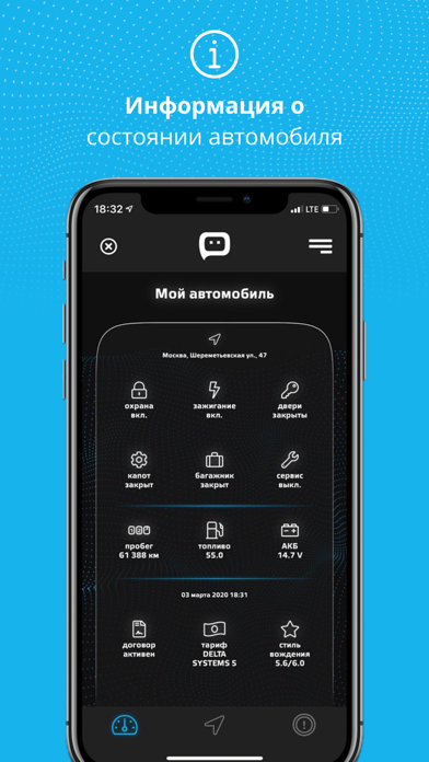 DELTA Авто screenshot 5