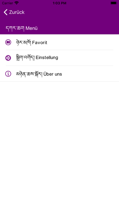 Deutsch-Tibetisches Wörterbuch screenshot 1