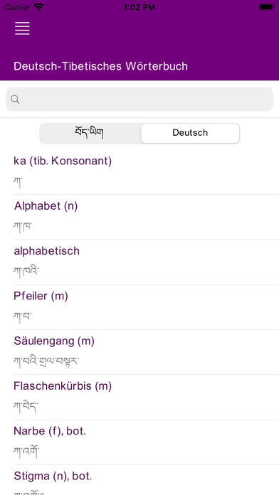 Deutsch-Tibetisches Wörterbuch screenshot 4