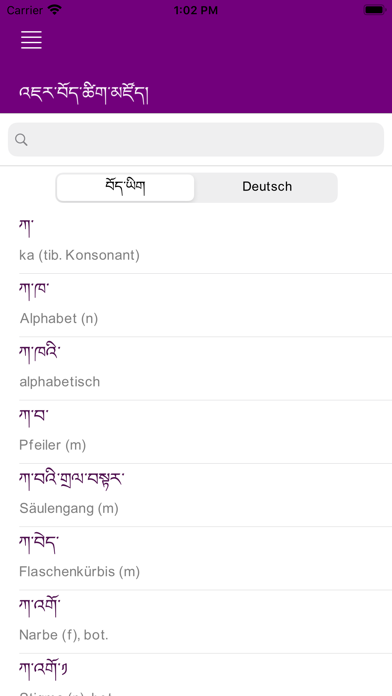 Deutsch-Tibetisches Wörterbuch screenshot 5