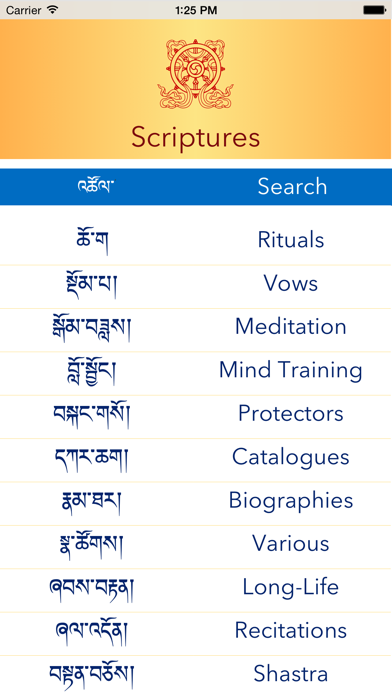 Dharma Treasure screenshot 1