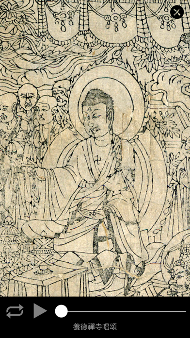 Diamond Sutra screenshot 1