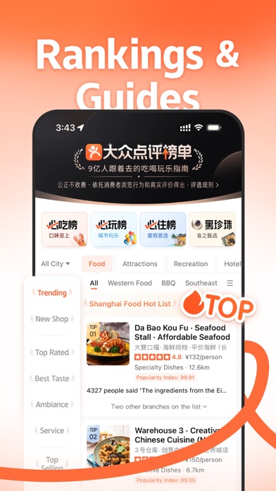 Dianping: Discover Good Places screenshot 3
