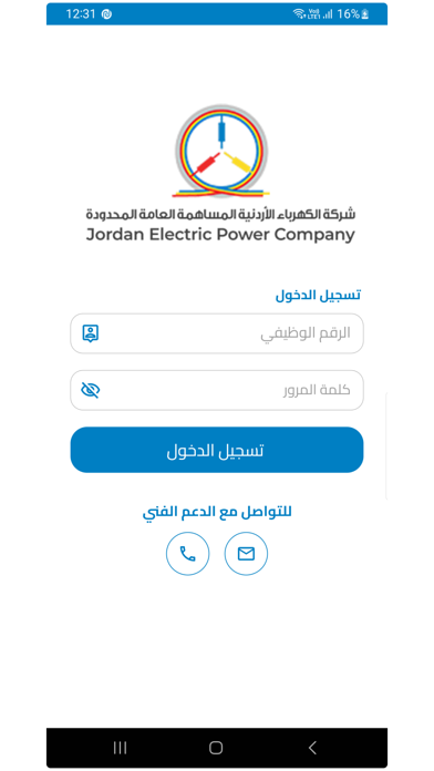 Digital JEPCO Services screenshot 4